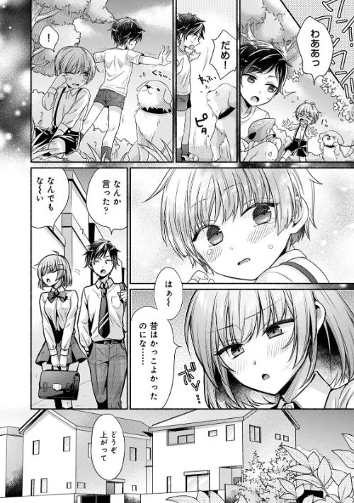 【単行本版】ステディ・スタディ[作]ゆうみ/〈エロ漫画〉 試し読みサンプル 6ページ目