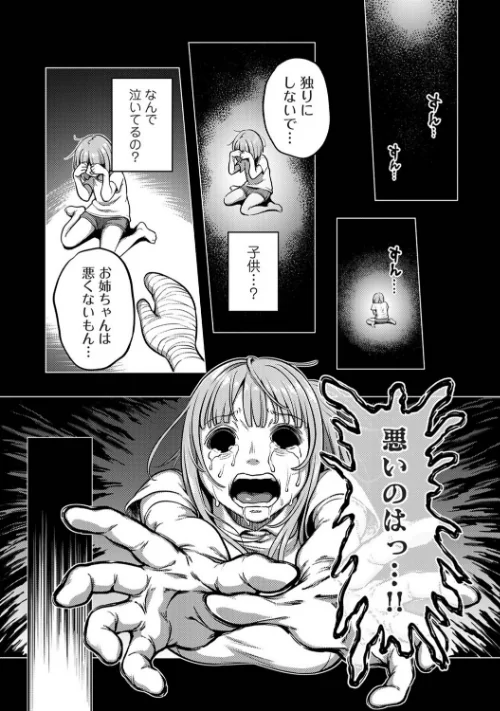 搾精病棟〜性格最悪のナースしかいない病院で射精管理生活〜[作]亀山しるこ 搾精研究所/〈エロ漫画〉 試し読みサンプル 3ページ目