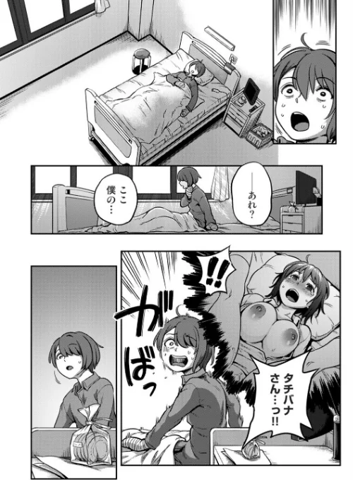 搾精病棟〜性格最悪のナースしかいない病院で射精管理生活〜[作]亀山しるこ 搾精研究所/〈エロ漫画〉 試し読みサンプル 4ページ目