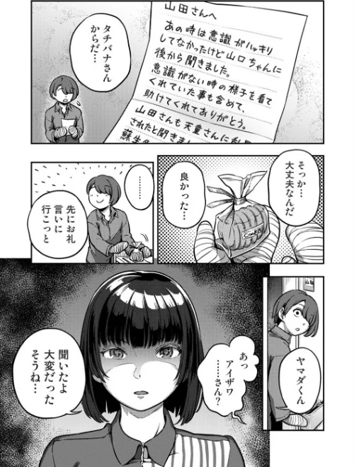 搾精病棟〜性格最悪のナースしかいない病院で射精管理生活〜[作]亀山しるこ 搾精研究所/〈エロ漫画〉 試し読みサンプル 5ページ目