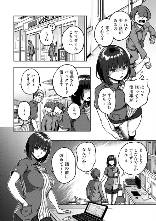 搾精病棟〜性格最悪のナースしかいない病院で射精管理生活〜[作]亀山しるこ 搾精研究所/〈エロ漫画〉 試し読みサンプル 6ページ目