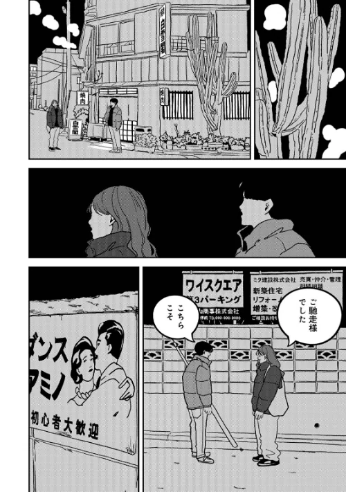 付き合って5年目のぼくらの性活[作]ちいうつ/〈エロ漫画〉 試し読みサンプル 12ページ目