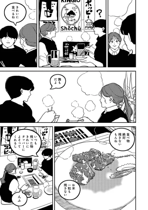 付き合って5年目のぼくらの性活[作]ちいうつ/〈エロ漫画〉 試し読みサンプル 7ページ目