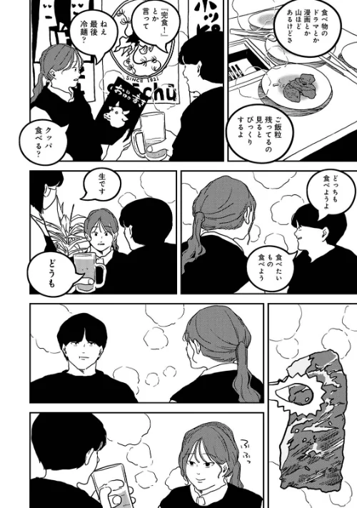 付き合って5年目のぼくらの性活[作]ちいうつ/〈エロ漫画〉 試し読みサンプル 8ページ目