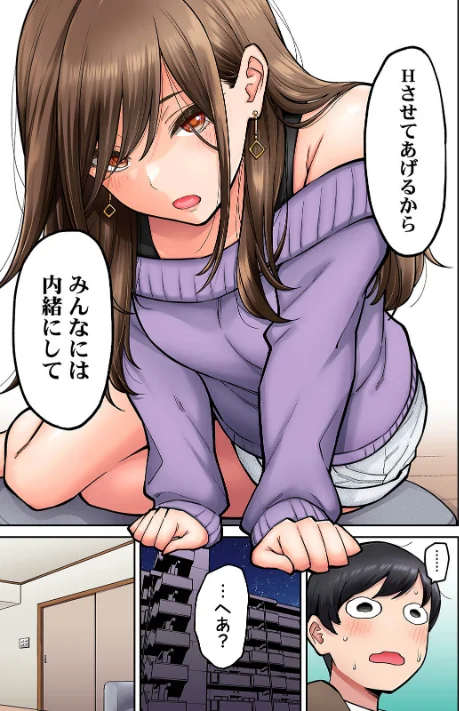 【単行本版】同じゼミの染谷さんがAV女優だった話。[作]庄司二号/〈エロ漫画〉 試し読みサンプル 13ページ目