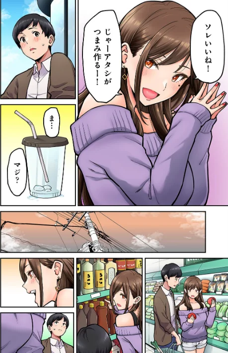 【単行本版】同じゼミの染谷さんがAV女優だった話。[作]庄司二号/〈エロ漫画〉 試し読みサンプル 8ページ目