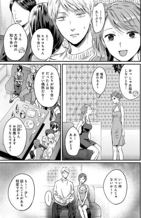 無抑性シンドローム[作]粉織/〈エロ漫画〉 試し読みサンプル 5ページ目