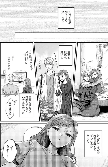 無抑性シンドローム[作]粉織/〈エロ漫画〉 試し読みサンプル 8ページ目