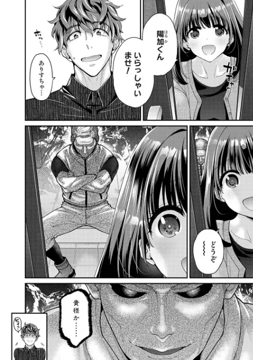 ありすちゃんのお願いごと（単話）[作]シイナ/〈エロ漫画〉 試し読みサンプル 4ページ目