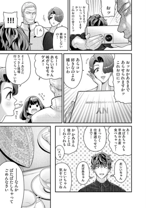ありすちゃんのお願いごと（単話）[作]シイナ/〈エロ漫画〉 試し読みサンプル 5ページ目