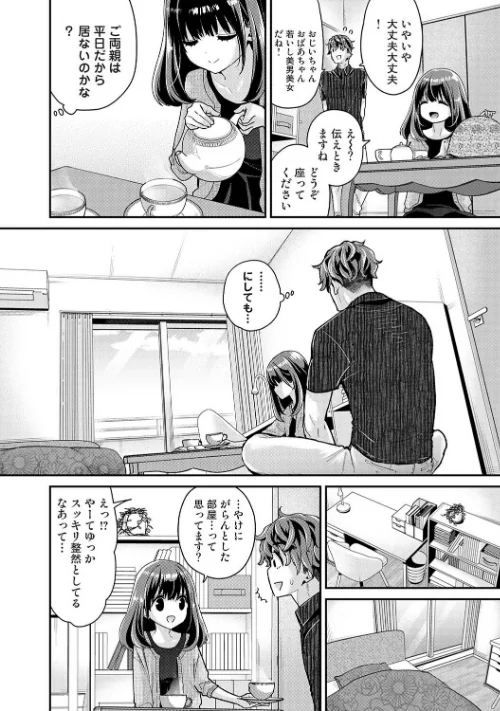 ありすちゃんのお願いごと（単話）[作]シイナ/〈エロ漫画〉 試し読みサンプル 6ページ目