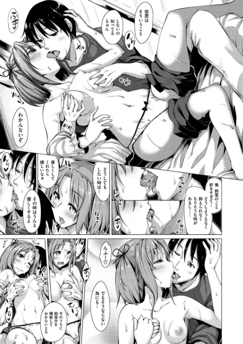 妹秘め[作]あきのそら/〈エロ漫画〉 試し読みサンプル 4ページ目