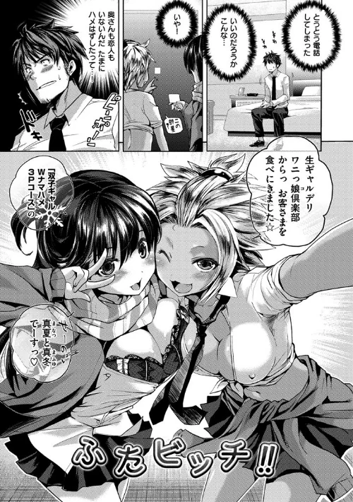 ちちびっち[作]ピエ〜ル☆よしお/〈エロ漫画〉 試し読みサンプル 9ページ目