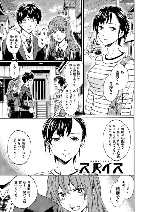 色めく彼女[作]Cuvie/〈エロ漫画〉 試し読みサンプル 9ページ目