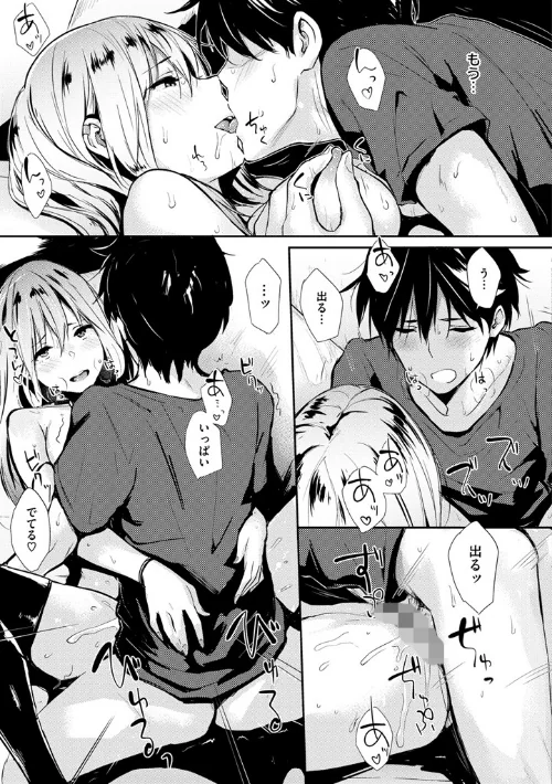 ぱんでもにうむ[作]なぱた/〈エロ漫画〉 試し読みサンプル 9ページ目