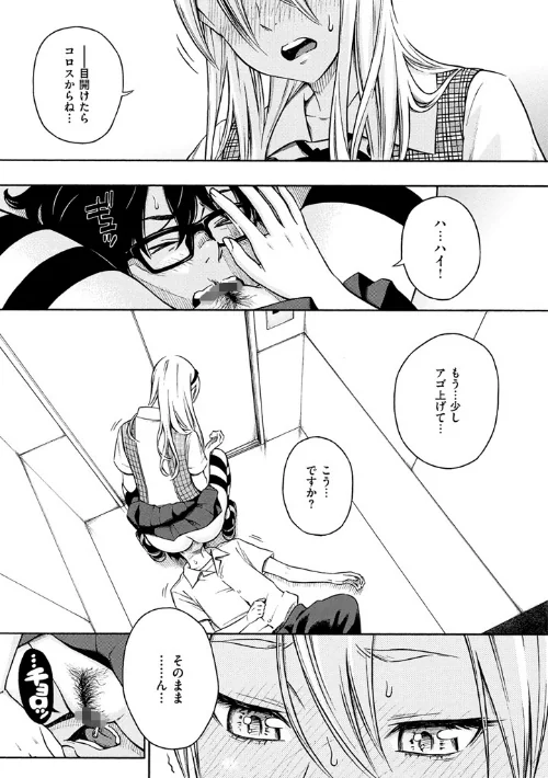 放課後バニラ[作]きい/〈エロ漫画〉 試し読みサンプル 5ページ目
