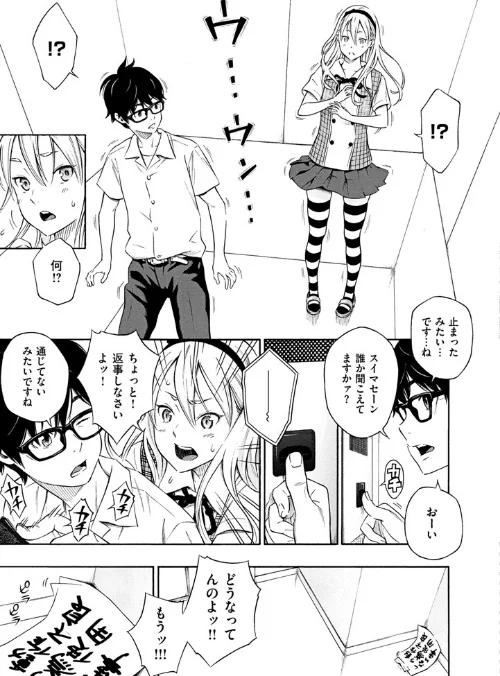 放課後バニラ[作]きい/〈エロ漫画〉 試し読みサンプル 9ページ目
