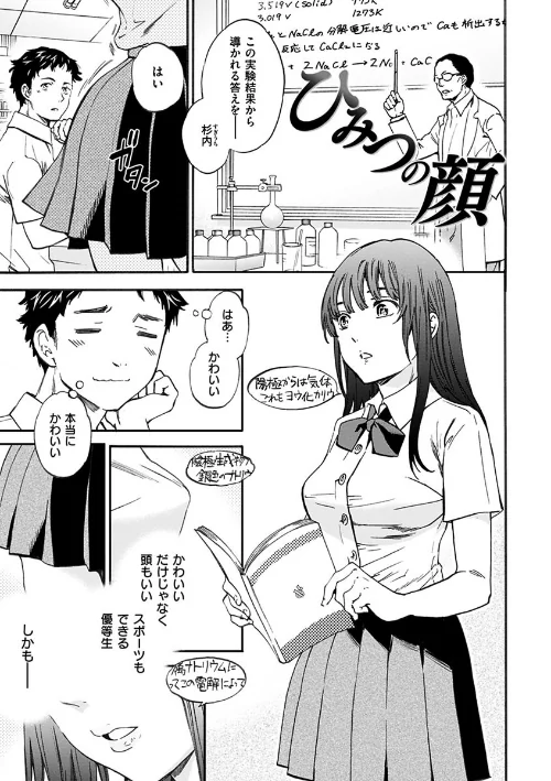 やわらかなぬかるみ[作]Cuvie/〈エロ漫画〉 試し読みサンプル 5ページ目