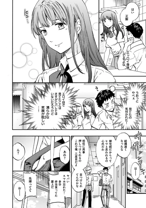やわらかなぬかるみ[作]Cuvie/〈エロ漫画〉 試し読みサンプル 6ページ目