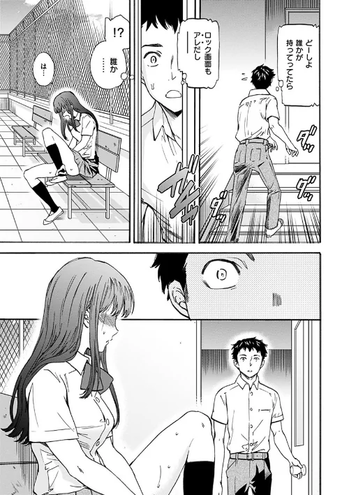 やわらかなぬかるみ[作]Cuvie/〈エロ漫画〉 試し読みサンプル 7ページ目