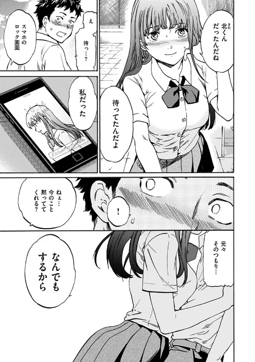 やわらかなぬかるみ[作]Cuvie/〈エロ漫画〉 試し読みサンプル 9ページ目