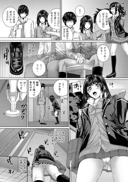 放課後はメスの顔[作]吉田犬人/〈エロ漫画〉 試し読みサンプル 9ページ目