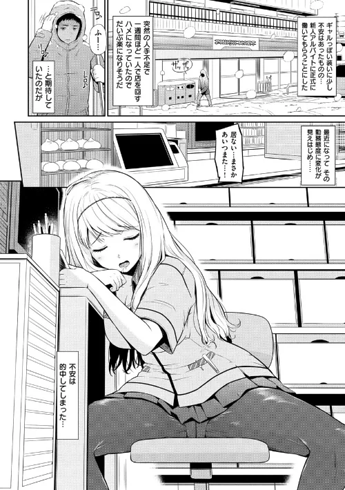ウラモノ[作]ひっさつくん/〈エロ漫画〉 試し読みサンプル 3ページ目