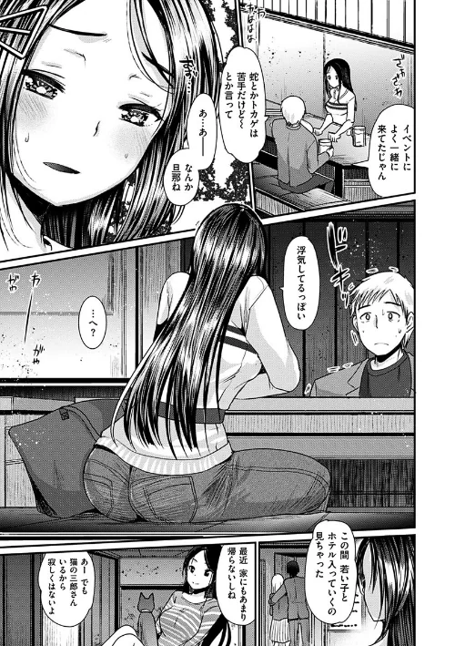 不純異性交配のススメ[作]いちこ/〈エロ漫画〉 試し読みサンプル 7ページ目
