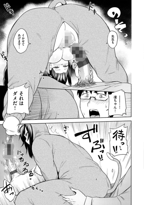 ふわとろ[作]ふくまーや/〈エロ漫画〉 試し読みサンプル 13ページ目