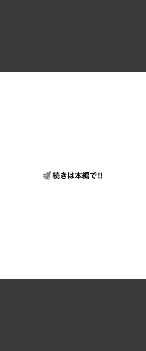 ふわとろ[作]ふくまーや/〈エロ漫画〉 試し読みサンプル 15ページ目