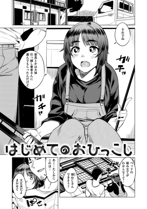 ふわとろ[作]ふくまーや/〈エロ漫画〉 試し読みサンプル 21ページ目