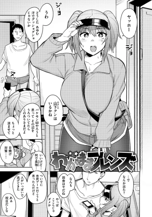 ふわとろ[作]ふくまーや/〈エロ漫画〉 試し読みサンプル 22ページ目