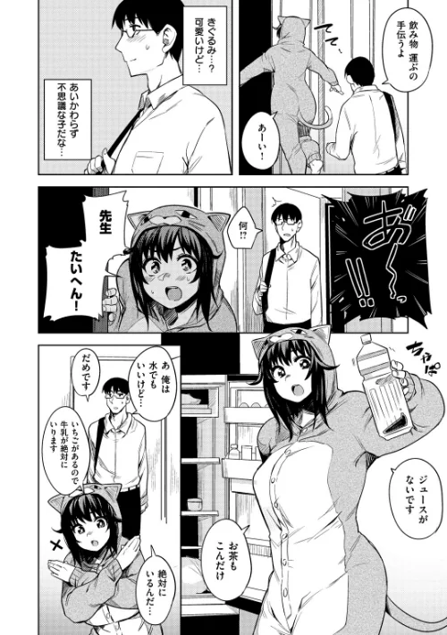 ふわとろ[作]ふくまーや/〈エロ漫画〉 試し読みサンプル 4ページ目