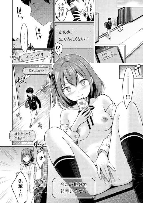 てんぷてーしょん[作]Reco/〈エロ漫画〉 試し読みサンプル 14ページ目
