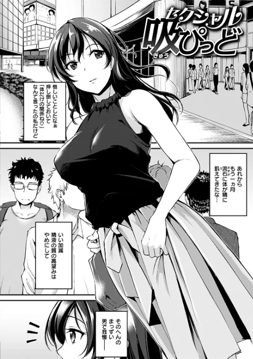 みだらすいっち[作]れぐでく/〈エロ漫画〉 試し読みサンプル 2ページ目