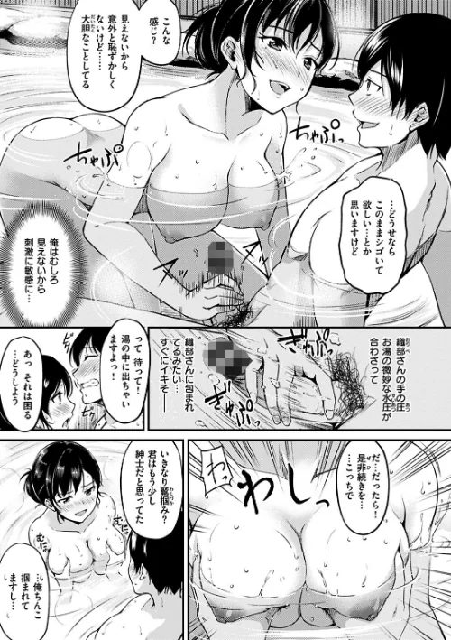 みだらすいっち[作]れぐでく/〈エロ漫画〉 試し読みサンプル 15ページ目