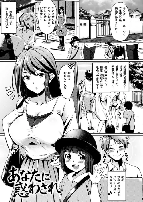 みだらすいっち[作]れぐでく/〈エロ漫画〉 試し読みサンプル 20ページ目
