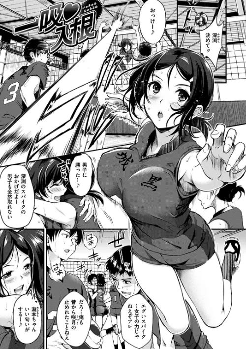 みだらすいっち[作]れぐでく/〈エロ漫画〉 試し読みサンプル 3ページ目
