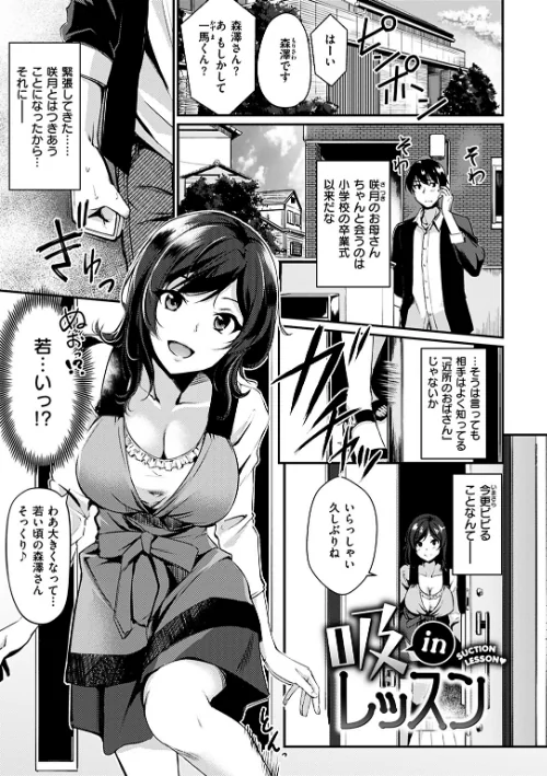 みだらすいっち[作]れぐでく/〈エロ漫画〉 試し読みサンプル 4ページ目