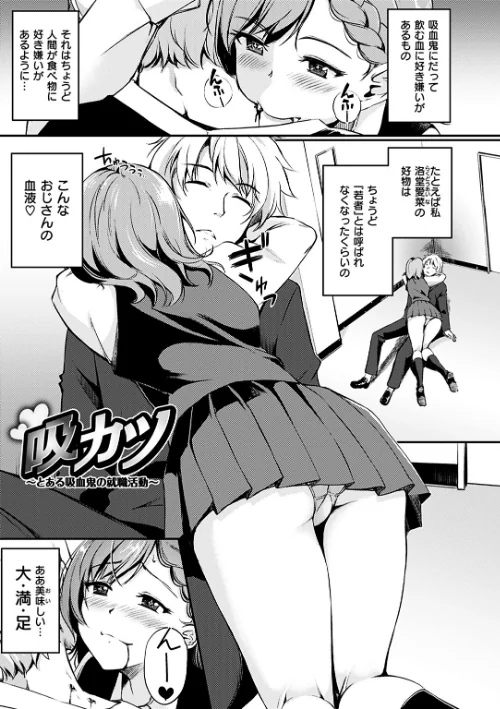 みだらすいっち[作]れぐでく/〈エロ漫画〉 試し読みサンプル 5ページ目