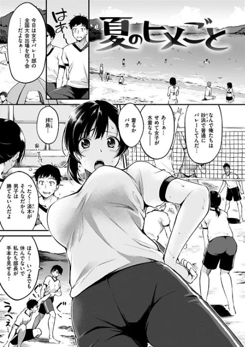 みだらすいっち[作]れぐでく/〈エロ漫画〉 試し読みサンプル 6ページ目
