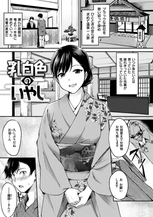 みだらすいっち[作]れぐでく/〈エロ漫画〉 試し読みサンプル 7ページ目