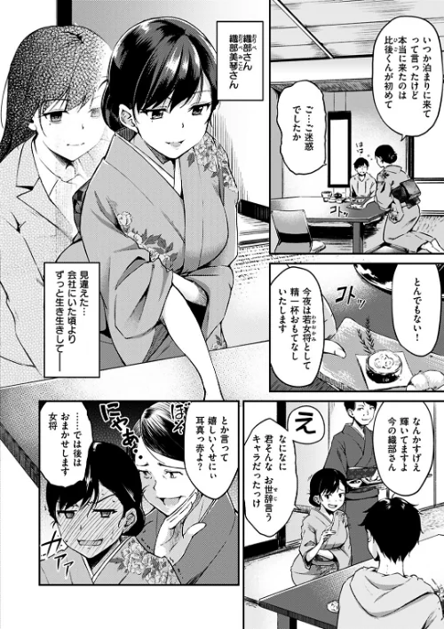 みだらすいっち[作]れぐでく/〈エロ漫画〉 試し読みサンプル 8ページ目