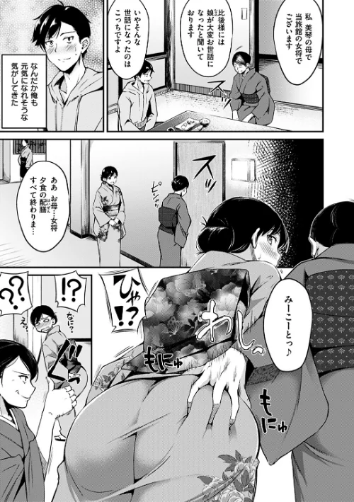 みだらすいっち[作]れぐでく/〈エロ漫画〉 試し読みサンプル 9ページ目