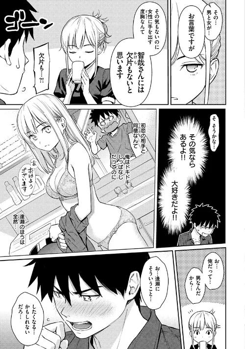 求愛エトランゼ[作]ホムンクルス/〈エロ漫画〉 試し読みサンプル 11ページ目