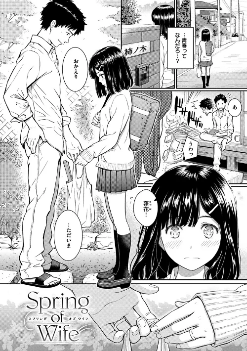 求愛エトランゼ[作]ホムンクルス/〈エロ漫画〉 試し読みサンプル 25ページ目