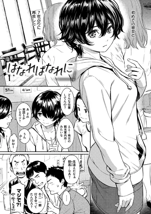 求愛エトランゼ[作]ホムンクルス/〈エロ漫画〉 試し読みサンプル 26ページ目