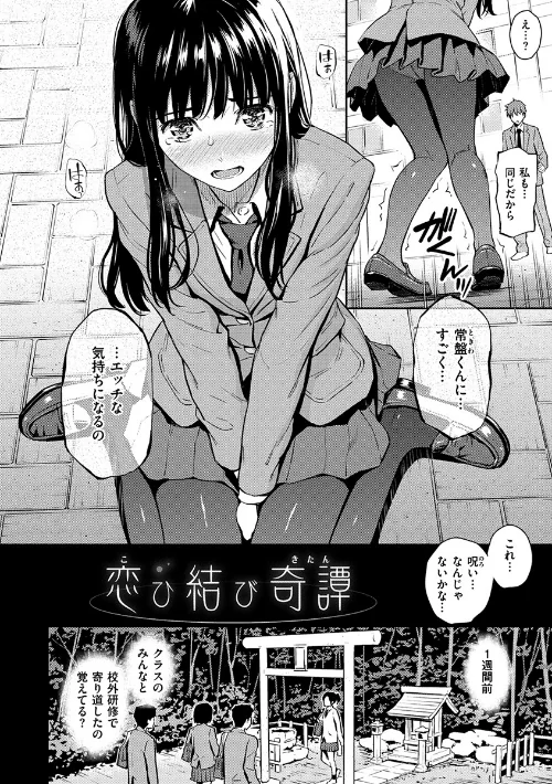 求愛エトランゼ[作]ホムンクルス/〈エロ漫画〉 試し読みサンプル 4ページ目