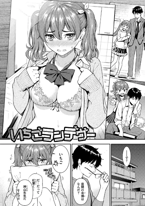 求愛エトランゼ[作]ホムンクルス/〈エロ漫画〉 試し読みサンプル 5ページ目
