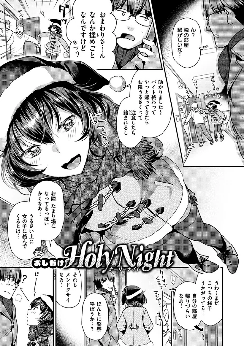 おねだりプッシーズ[作]ねこまたなおみ/〈エロ漫画〉 試し読みサンプル 15ページ目